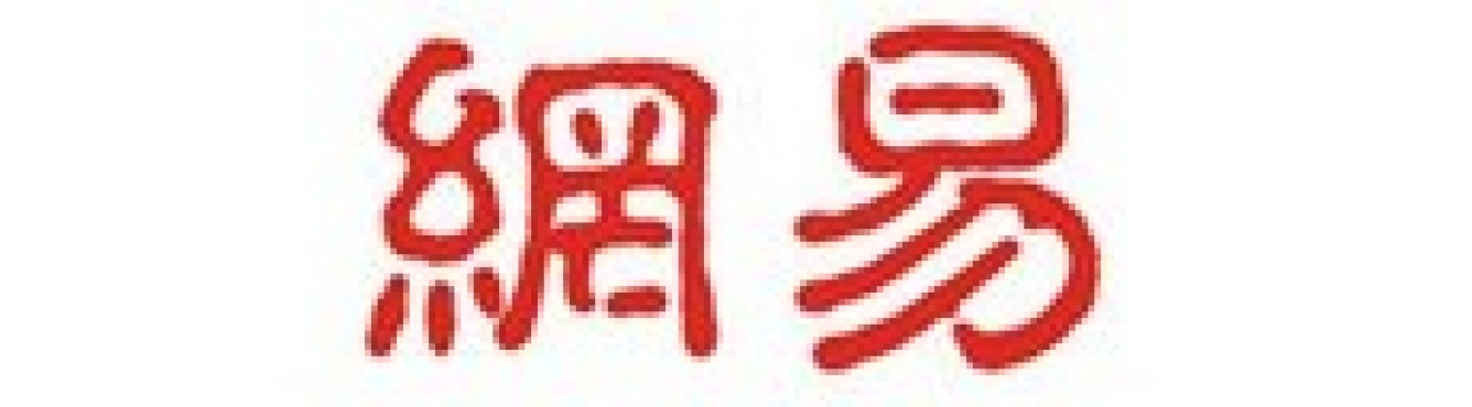 网易
